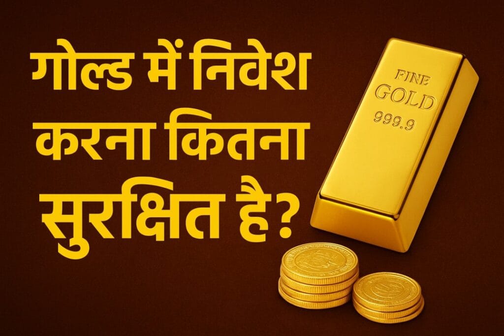 Gold Investment