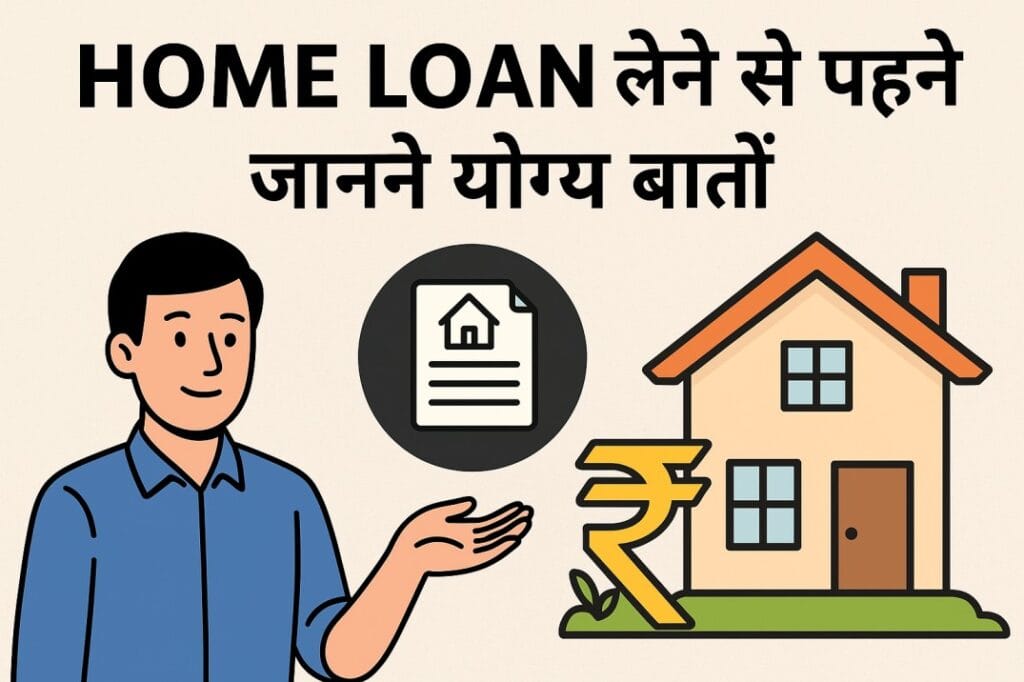 Home Loan