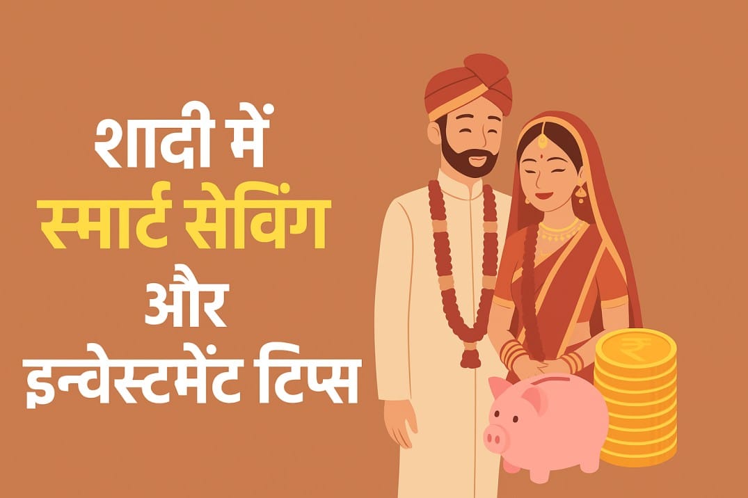 shaadi smart saving investment