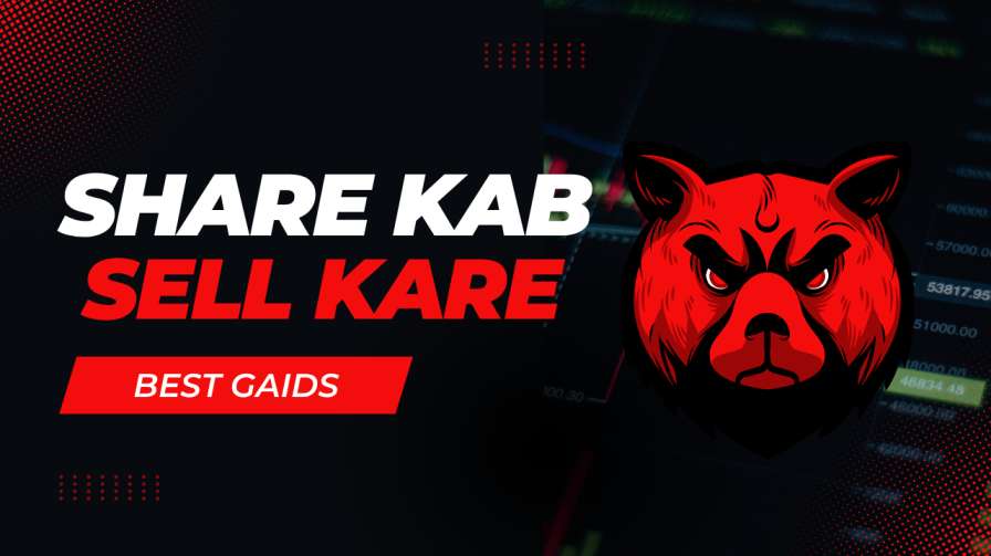 Share कब बेचना चाहिए?