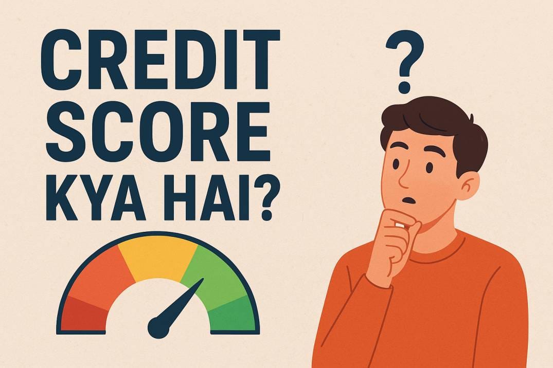 क्रेडिट स्कोर