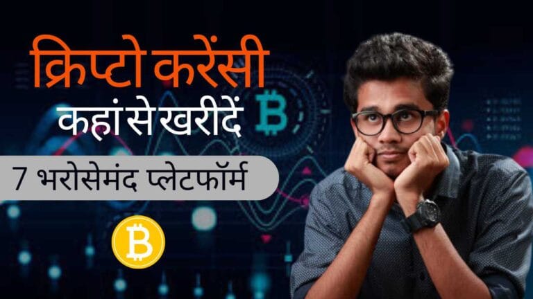 क्रिप्टो करेंसी