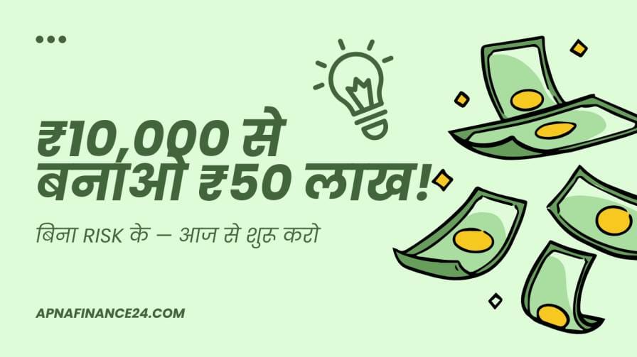 2026 में पैसा